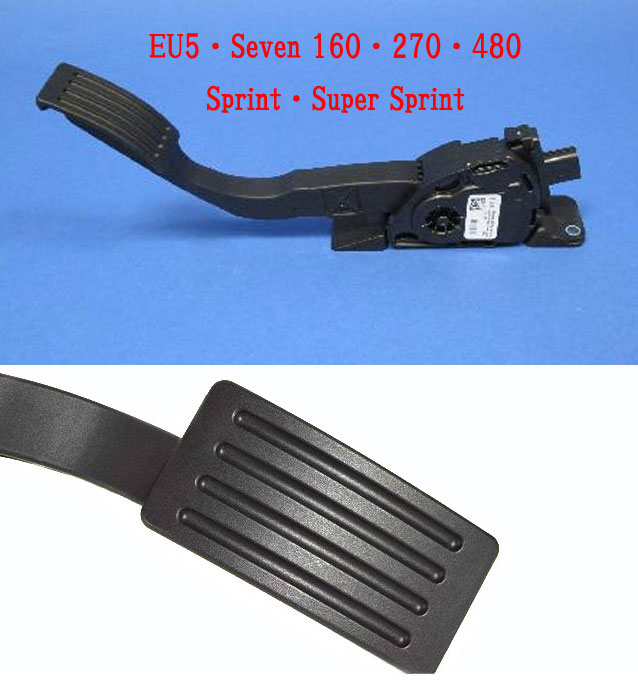 電子スロットルペダル、EU5 仕様160/270/480/Sprint/Super Sprintの画像