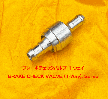 ブレーキサーボインストールキット (汎用 品)、AP Lockheed製の画像