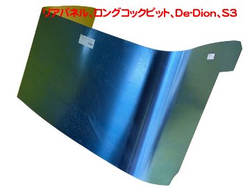 リアパネル、ロングコックピット、De-Dion、S3 の画像