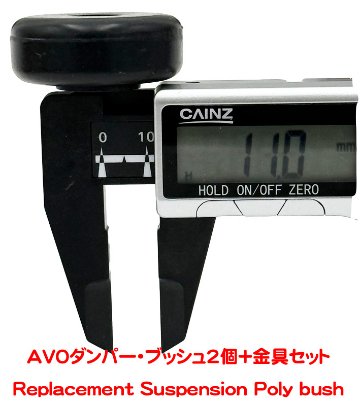 AVO赤または黒38mmヨーロッパ（アンチロールバー固定ブッシュ）　エラン (フロント、トップ）エスプリ 1985年以降 (リア、トップ)の画像