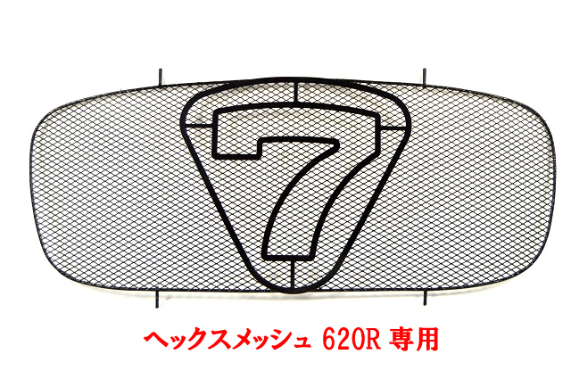 ノーズコーングリル・BIg7・620R画像