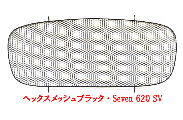 ノーズコーングリル・ヘックスメッシュ・2P・ブラック・Seven 620 SVの画像