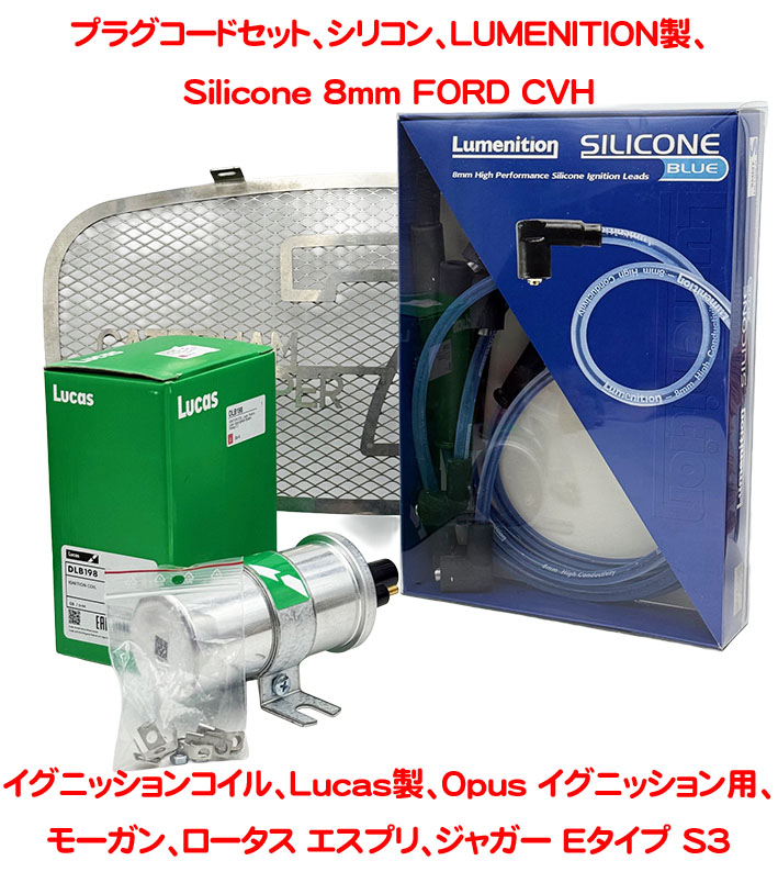 プラグコードセット、シリコン、LUMENITION製、FORD CVHの画像