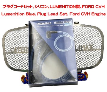 プラグコードセット、シリコン、LUMENITION製、FORD CVHの画像