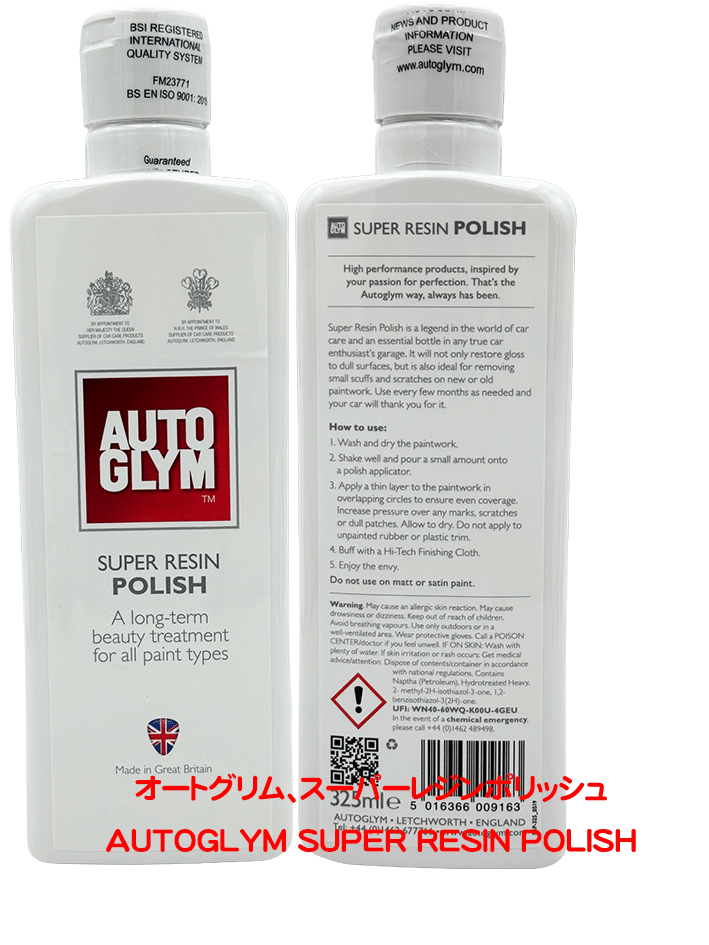 オートグリム、ボディーワーク & アクセサリーキット (ケミカル2種類＋クロス2種類)の画像