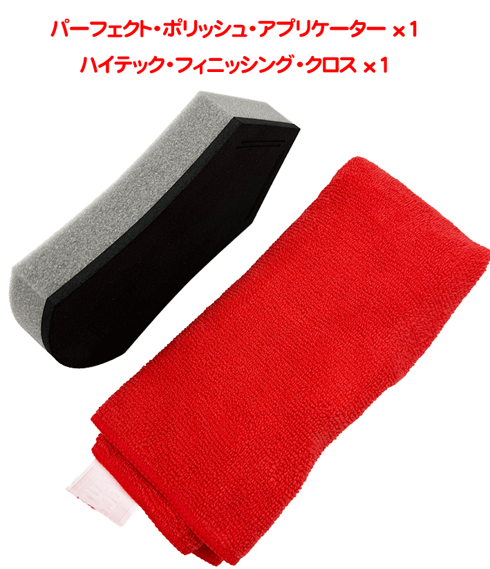 オートグリム、ボディーワーク & アクセサリーキット (ケミカル2種類＋クロス2種類)の画像