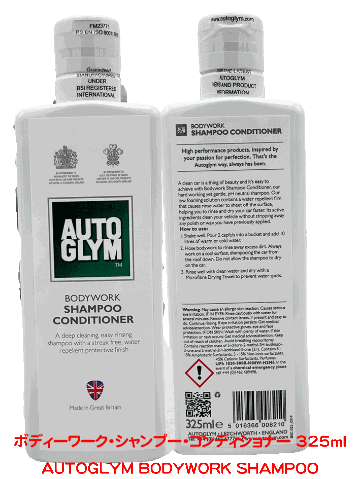 オートグリム、ボディーワーク & アクセサリーキット (ケミカル2種類＋クロス2種類)の画像