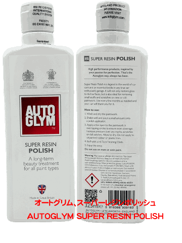 オートグリム、ボディーワーク & アクセサリーキット (ケミカル2種類＋クロス2種類)の画像