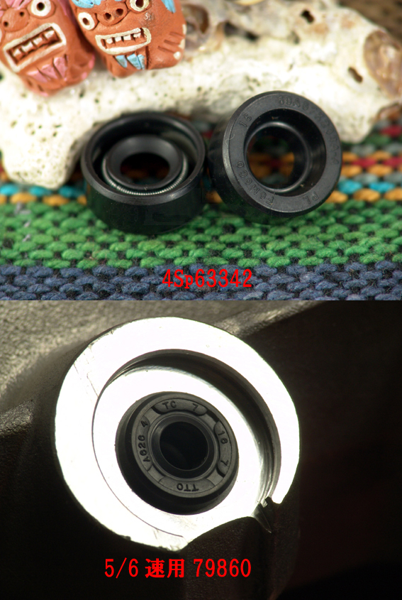 オイルシール、スピードピニオン、 Ford Escort Sport 4速、T9 5速、 ケーターハム 6速 ギアボックスの画像