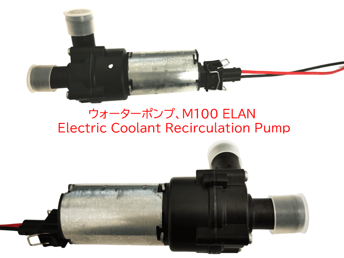 ウォーターポンプ、M100 ELANの画像