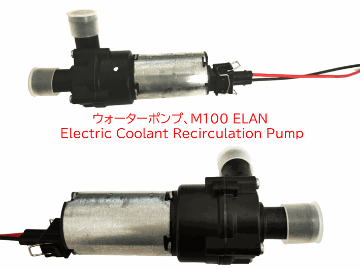 ウォーターポンプ、M100 ELANの画像