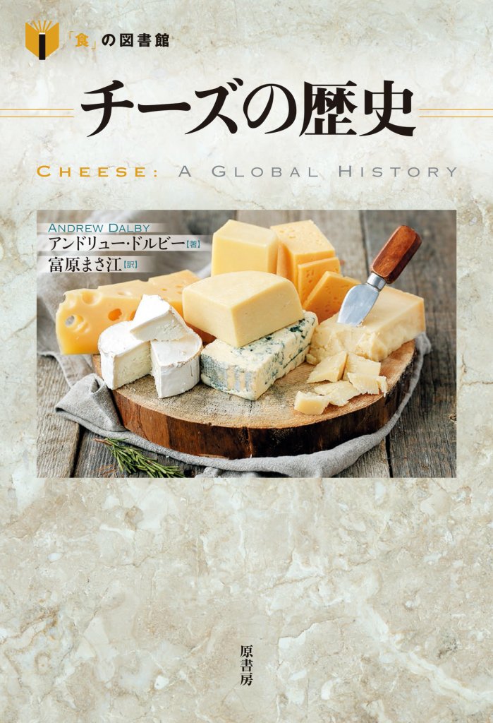 チーズの歴史の画像