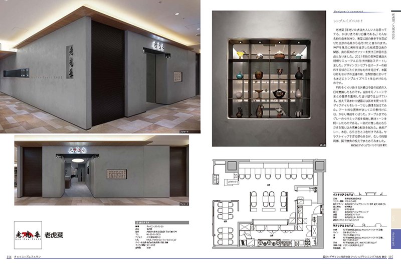 カフェ＆レストランデザイン 新装版の画像