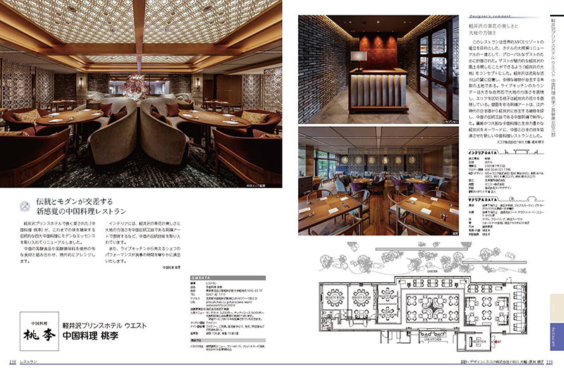 カフェ＆レストランデザイン 新装版の画像