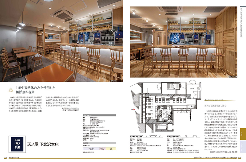 カフェ＆レストランデザイン 新装版の画像
