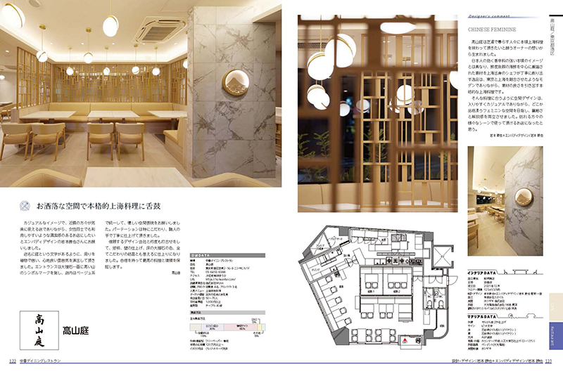 カフェ＆レストランデザイン 新装版の画像