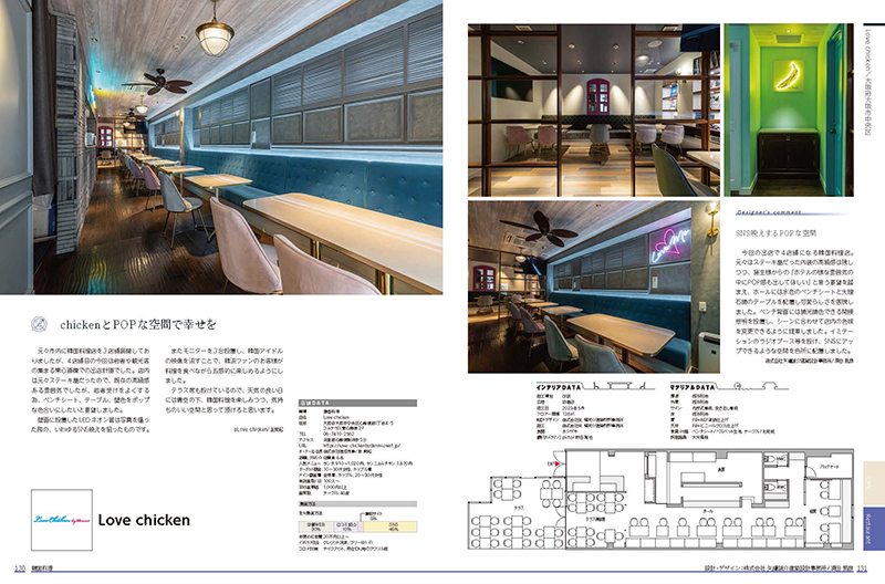 カフェ＆レストランデザイン 新装版の画像