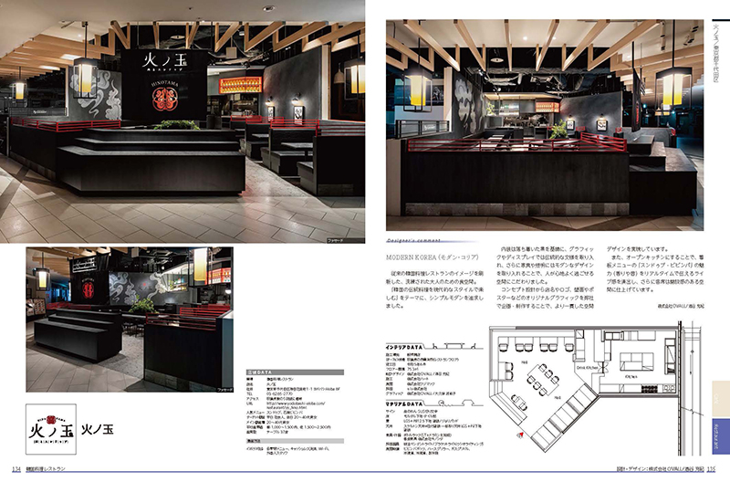 カフェ＆レストランデザイン 新装版の画像