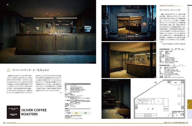 カフェ＆レストランデザイン 新装版の画像