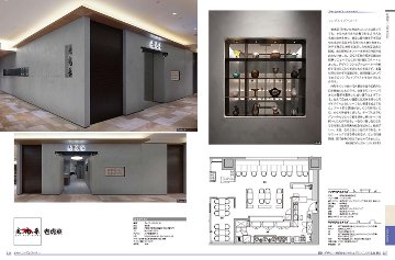 カフェ＆レストランデザイン 新装版の画像