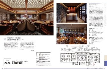 カフェ＆レストランデザイン 新装版の画像