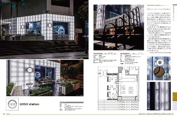 カフェ＆レストランデザイン 新装版の画像