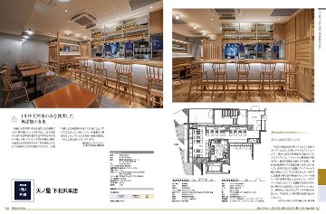 カフェ＆レストランデザイン 新装版の画像
