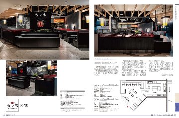 カフェ＆レストランデザイン 新装版の画像
