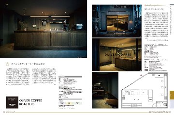 カフェ＆レストランデザイン 新装版の画像