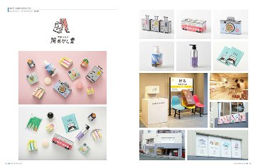 日本のロゴ＆マーク集 Vol.8の画像
