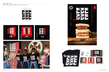 日本のロゴ＆マーク集 Vol.8の画像