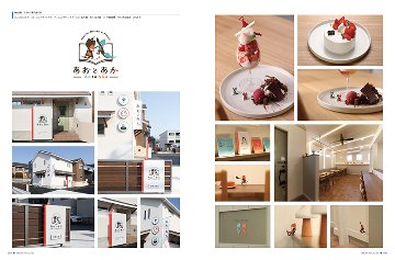 日本のロゴ＆マーク集 Vol.8の画像