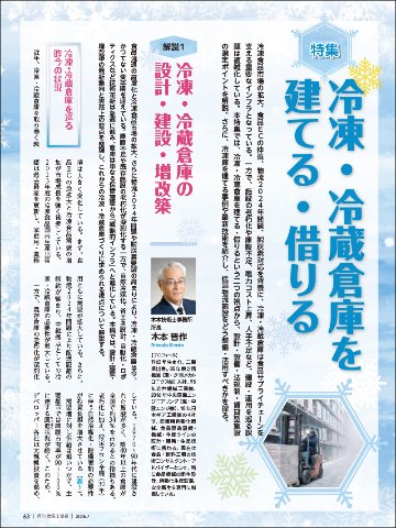 月刊食品工場長2026年7月号の画像