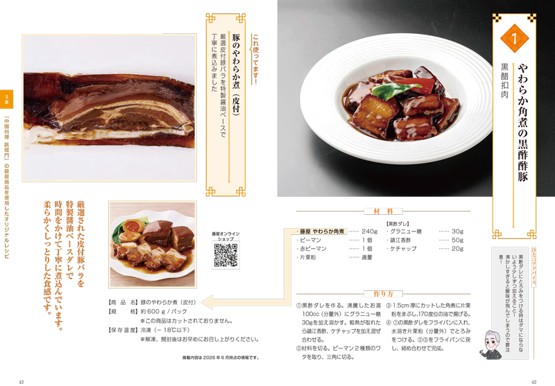 美味の源流の画像
