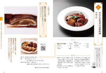 美味の源流の画像