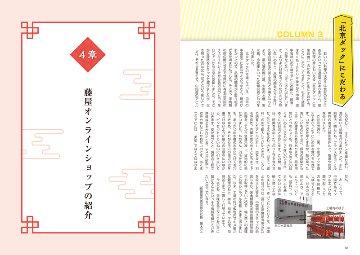 美味の源流の画像