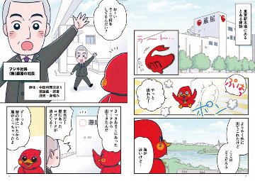 美味の源流の画像