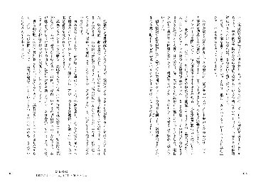社員を理不尽から守り抜く カスハラ・クレーム予防の教科書の画像