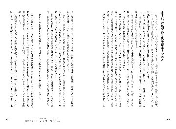 社員を理不尽から守り抜く カスハラ・クレーム予防の教科書の画像