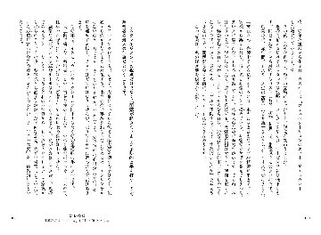 社員を理不尽から守り抜く カスハラ・クレーム予防の教科書の画像