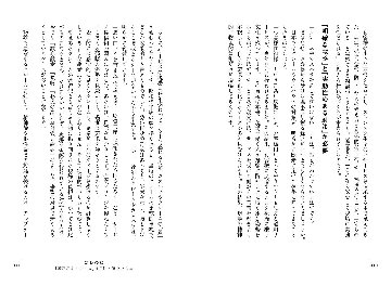 社員を理不尽から守り抜く カスハラ・クレーム予防の教科書の画像