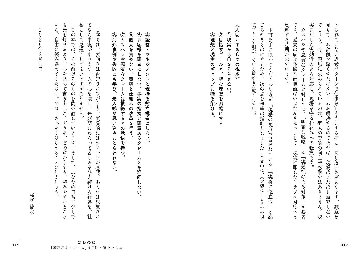 社員を理不尽から守り抜く カスハラ・クレーム予防の教科書の画像