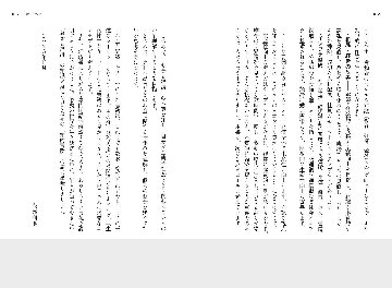お金と経済―日本の生産性を高める仕組みと法則―の画像