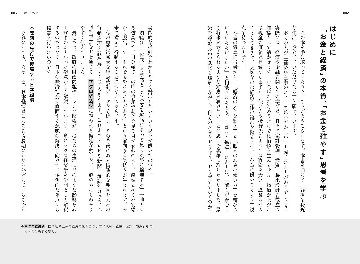 お金と経済―日本の生産性を高める仕組みと法則―の画像