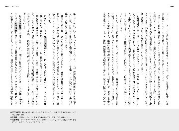 お金と経済―日本の生産性を高める仕組みと法則―の画像