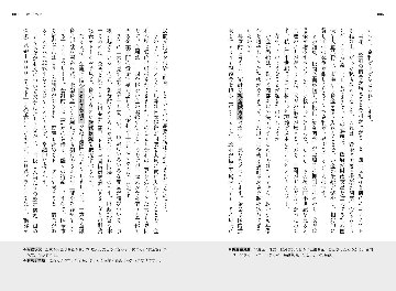 お金と経済―日本の生産性を高める仕組みと法則―の画像