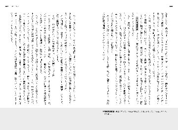 お金と経済―日本の生産性を高める仕組みと法則―の画像