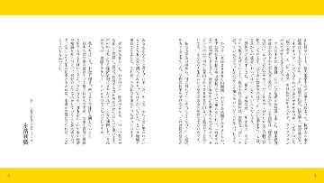 図解社会人の基本　お金のしくみがわかるおとな事典　金融・経済「超」入門の画像