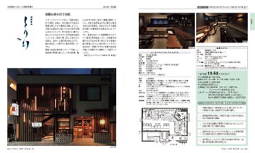 SMALL SHOP DESIGN 15　15坪以下の店舗デザイン事例と経営参考書の画像