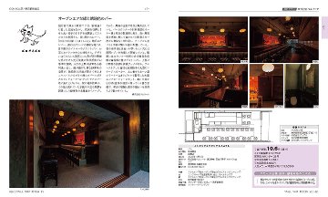 SMALL SHOP DESIGN 15　15坪以下の店舗デザイン事例と経営参考書の画像